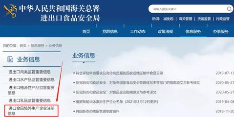 關于18類食品境外生產企業注冊管理規定的深度解讀與咨詢服務指引