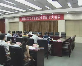 巢湖市多項重要會議及宣傳活動順利開展，彰顯公共服務與糧食安全并進